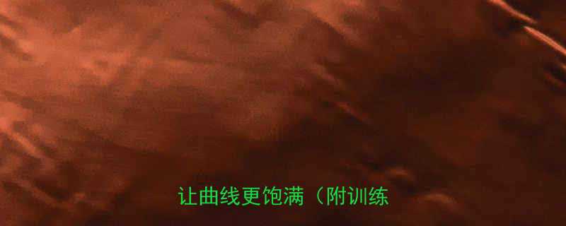 臀部塑形指南7个高效动作让曲线更饱满附训练计划-第2张图片-ZBLOG