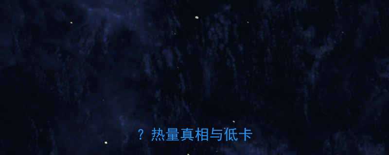 自制奶昔热量真的高吗？热量真相与低卡配方-第1张图片-ZBLOG