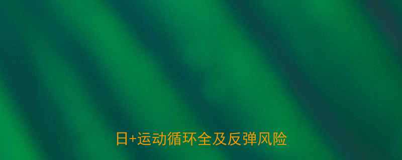 苹果减肥法科学有效吗7天苹果日运动循环全及反弹风险规避指南-第1张图片-ZBLOG