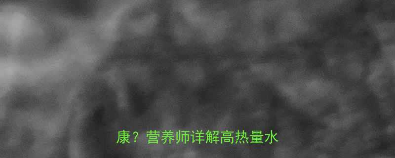 苹果和梨热量对比哪种更健康营养师详解高热量水果排名-第1张图片-ZBLOG