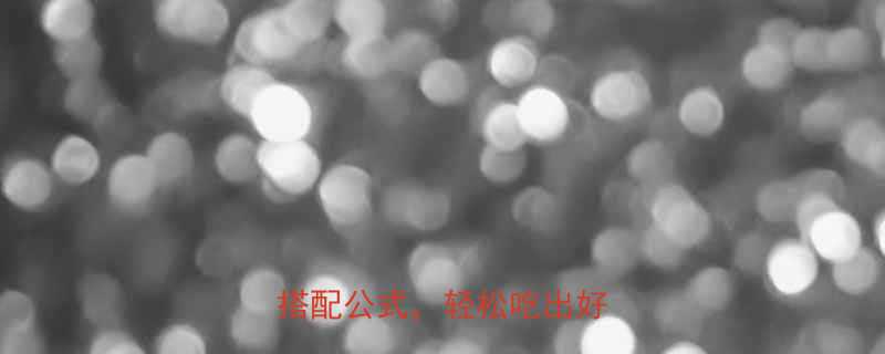 荷兰豆低卡高蛋白5种营养搭配公式轻松吃出好身材-第1张图片-ZBLOG