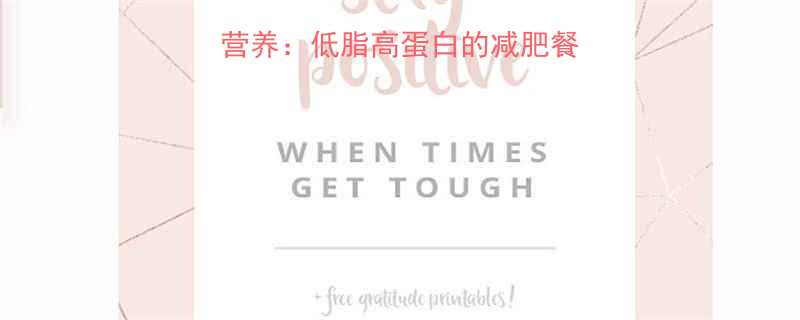 莲藕排骨汤热量表及营养低脂高蛋白的减肥餐单这样喝更健康-第1张图片-ZBLOG