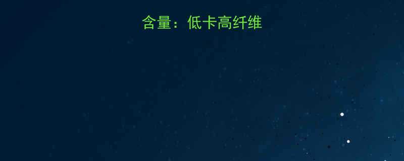 菜花热量脂肪含量低卡高纤维的健康蔬菜指南-第2张图片-ZBLOG