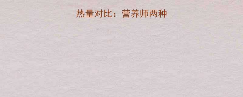 菠萝vs凤梨热量对比营养师两种水果的惊人差异-第1张图片-ZBLOG