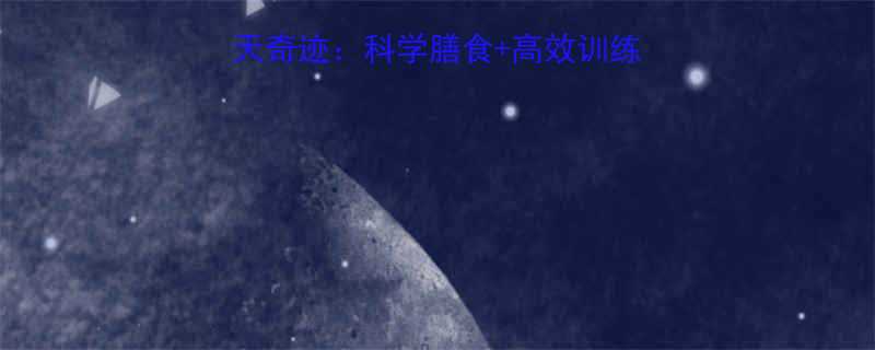 蔬菜搭配运动减肥的7天奇迹科学膳食高效训练月瘦10斤的黄金组合-第3张图片-ZBLOG