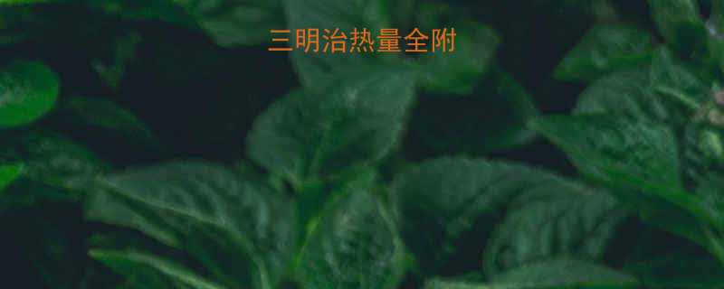 蛋糕店热门三明治热量全附低卡替代方案-第1张图片-ZBLOG