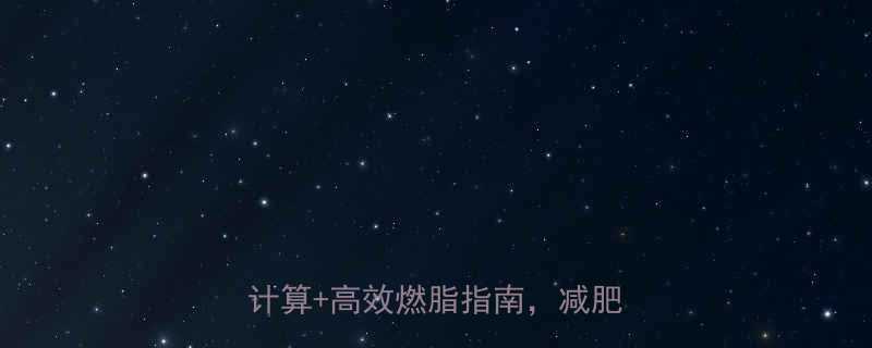 蛙泳一小时消耗多少卡路里科学计算高效燃脂指南减肥必看-第1张图片-ZBLOG