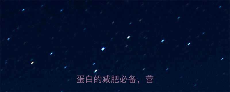 豆干的热量是多少低卡高蛋白的减肥必备营养师全-第1张图片-ZBLOG