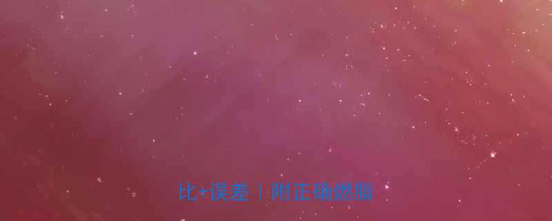 跑步机测卡路里准吗实测对比误差附正确燃脂攻略-第2张图片-ZBLOG