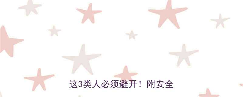 转氨酶指数高能吃减肥药吗医生这3类人必须避开附安全减脂攻略-第2张图片-ZBLOG