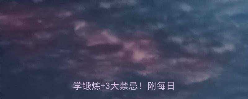 输卵管堵塞患者运动指南5个科学锻炼3大禁忌附每日康复计划-第2张图片-ZBLOG