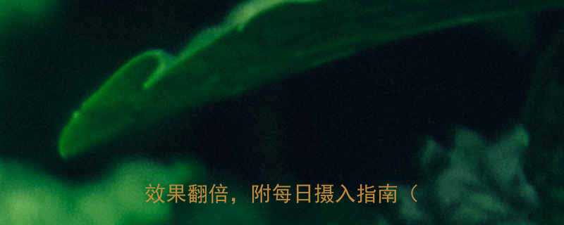 运动减肥必吃5类水果科学搭配燃脂效果翻倍附每日摄入指南附食谱-第2张图片-ZBLOG