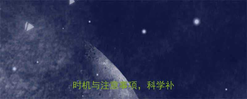 运动前喝水时间表：最佳饮用时机与注意事项，科学补水指南-第3张图片-ZBLOG