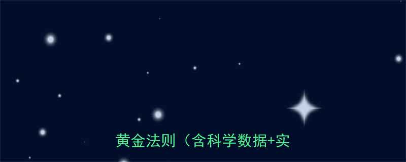 运动后体重增加？增肌减脂的三大黄金法则（含科学数据+实操指南）-第1张图片-ZBLOG