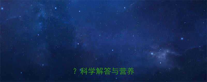 运动后吃东西会发胖吗？科学解答与营养师建议-第1张图片-ZBLOG