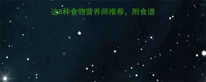 运动后吃什么恢复最快这8种食物营养师推荐附食谱与禁忌附最新研究数据-第1张图片-ZBLOG