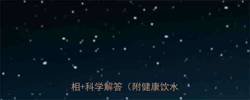 运动后喝盐汽水会胖吗5大真相科学解答附健康饮水指南-第1张图片-ZBLOG