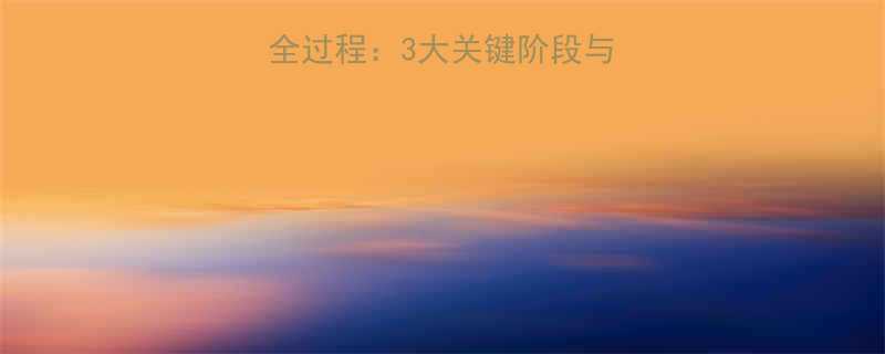 运动后脂肪分解全过程3大关键阶段与科学增肌减脂指南-第3张图片-ZBLOG