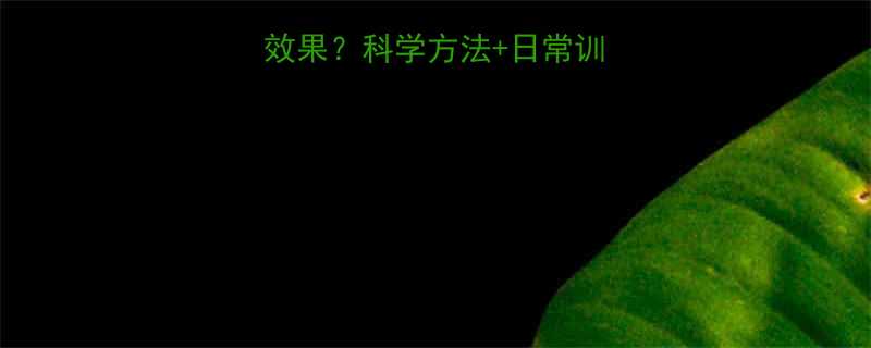运动瘦脸30天有效果科学方法日常训练指南附对比图-第2张图片-ZBLOG