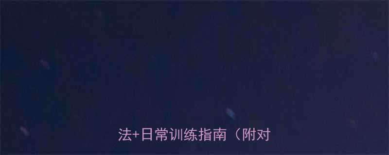 运动瘦脸30天有效果科学方法日常训练指南附对比图-第3张图片-ZBLOG