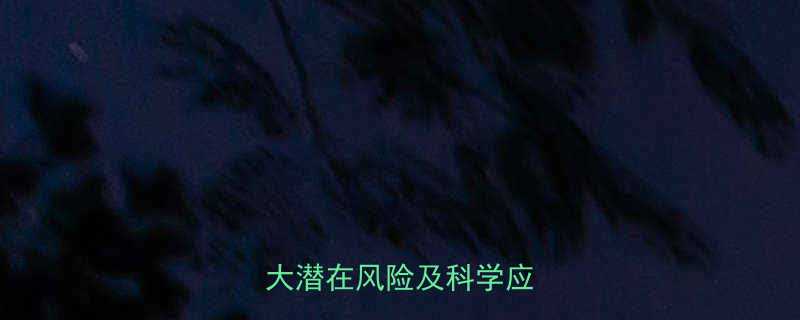 酵素减肥药副作用全5大潜在风险及科学应对策略-第1张图片-ZBLOG