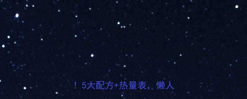 酸奶奶昔热量高吗？低卡减肥必备！5大配方+热量表，懒人也能瘦-第1张图片-ZBLOG