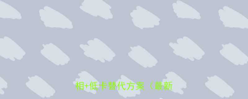 金币巧克力热量高吗热量真相低卡替代方案最新测评-第1张图片-ZBLOG