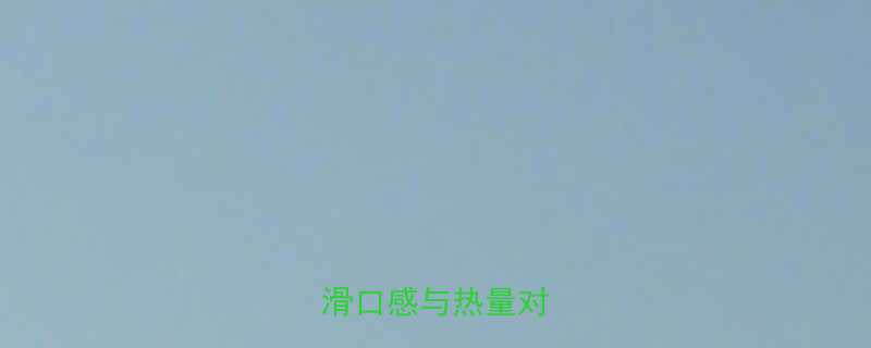 雀巢咖啡热量表香滑口感与热量对比全-第1张图片-ZBLOG