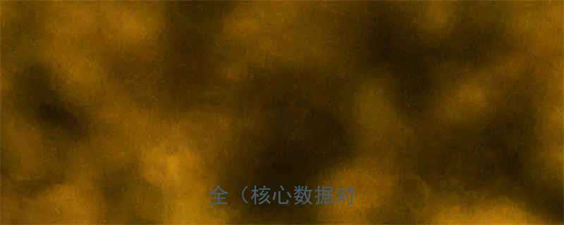 青菜燕麦粥的热量全核心数据对比-第1张图片-ZBLOG