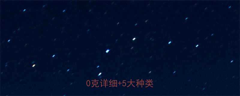 面粉热量是多少焦每100克详细5大种类对比-第3张图片-ZBLOG