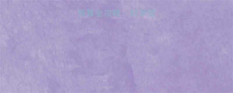 食物与运动热量换算全攻略科学管理体重的黄金法则-第3张图片-ZBLOG