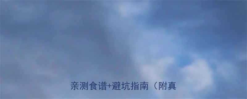食醋减肥7天科学减脂法附28天亲测食谱避坑指南附真实案例-第2张图片-ZBLOG