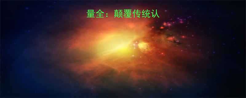 香菇白菜热量全颠覆传统认知的养生真相-第2张图片-ZBLOG