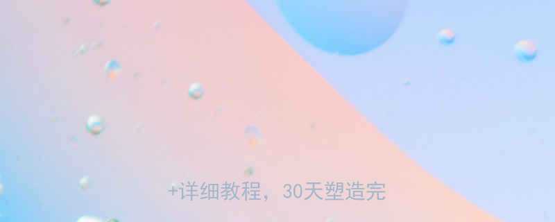 高效减肥跳绳方法大全科学燃脂详细教程30天塑造完美身材-第3张图片-ZBLOG