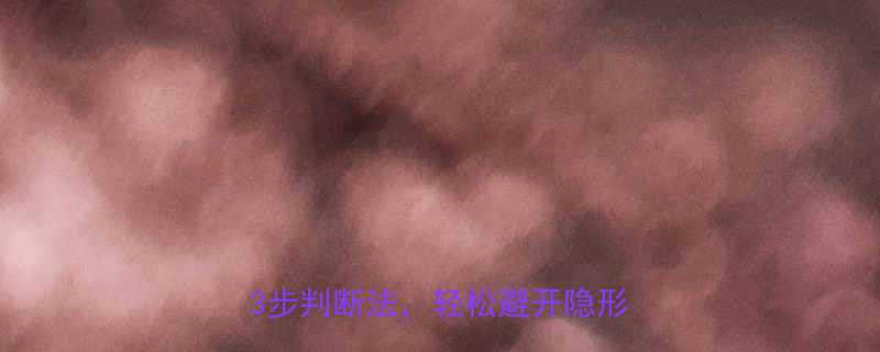 高热量食物鉴别技巧5大特征3步判断法轻松避开隐形热量陷阱-第1张图片-ZBLOG