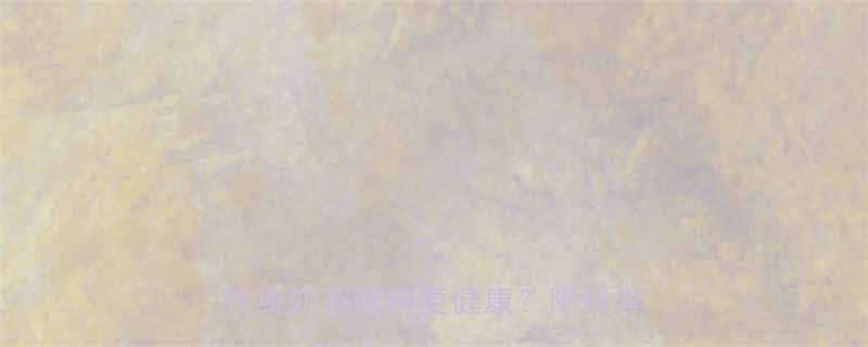 鲜奶茶热量对比全低卡鲜奶茶VS传统奶茶哪种更健康附科学饮茶指南-第1张图片-ZBLOG