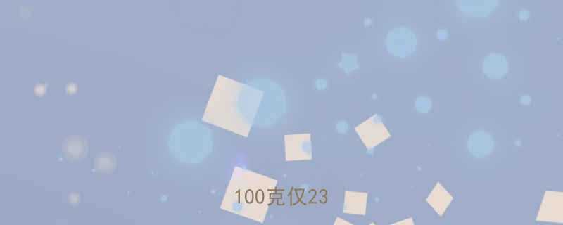 鸡腿菇热量真相每100克仅23大卡-第1张图片-ZBLOG