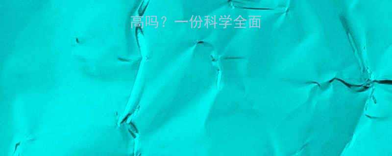 鸡蛋豆腐干热量高吗一份科学全面的营养与食用指南-第1张图片-ZBLOG