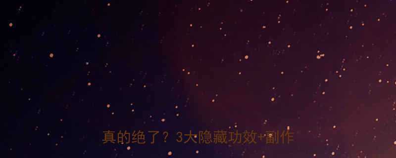 日本女生偷偷瘦10斤这款药真的绝了3大隐藏功效副作用全测评-第2张图片-ZBLOG