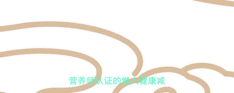 🌟7天水果食谱暴瘦10斤！营养师认证的懒人健康减肥法🌟-第1张图片-ZBLOG