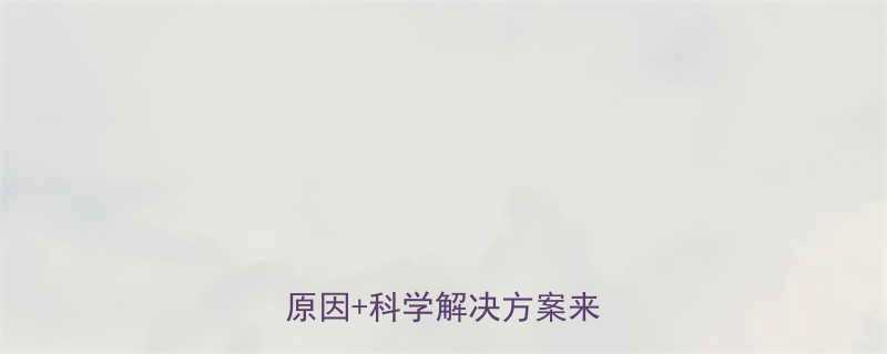 健身半年体重没变化5大原因科学解决方案来了-第1张图片-ZBLOG