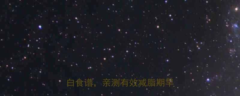 健身燕麦怎么吃法热量低高蛋白食谱亲测有效减脂期早餐搭配-第1张图片-ZBLOG