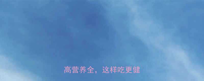 新鲜黄花菜热量高吗低卡高营养全这样吃更健康-第2张图片-ZBLOG