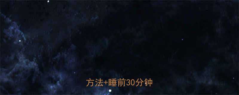 晚上腿肿怎么办5个方法睡前30分钟急救-第2张图片-ZBLOG