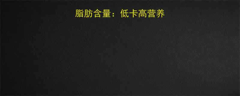 西红柿热量和脂肪含量低卡高营养的减肥餐必备-第1张图片-ZBLOG