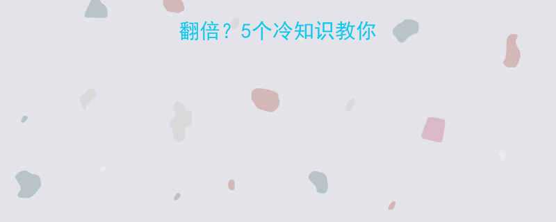 核桃炒熟后热量翻倍5个冷知识教你科学吃出健康营养-第1张图片-ZBLOG