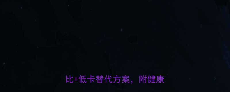 瓜子热量高还是饼干实测对比低卡替代方案附健康吃法-第3张图片-ZBLOG