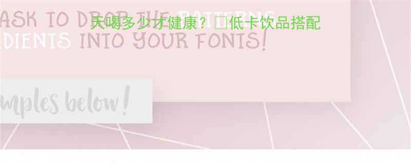 柠檬蜂蜜水热量每天喝多少才健康低卡饮品搭配指南避坑提醒全公开-第2张图片-ZBLOG