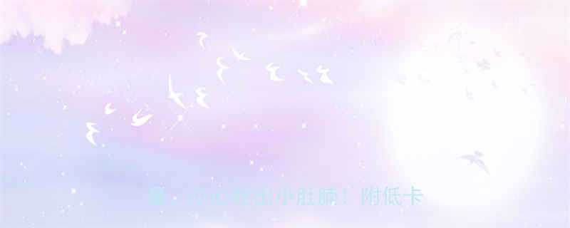 水果热量排行榜这5种水果吃错量小心吃出小肚腩附低卡替代方案-第2张图片-ZBLOG