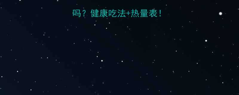 🍣超市寿司热量高吗？健康吃法+热量表！减脂期也能放肆吃！-第1张图片-ZBLOG